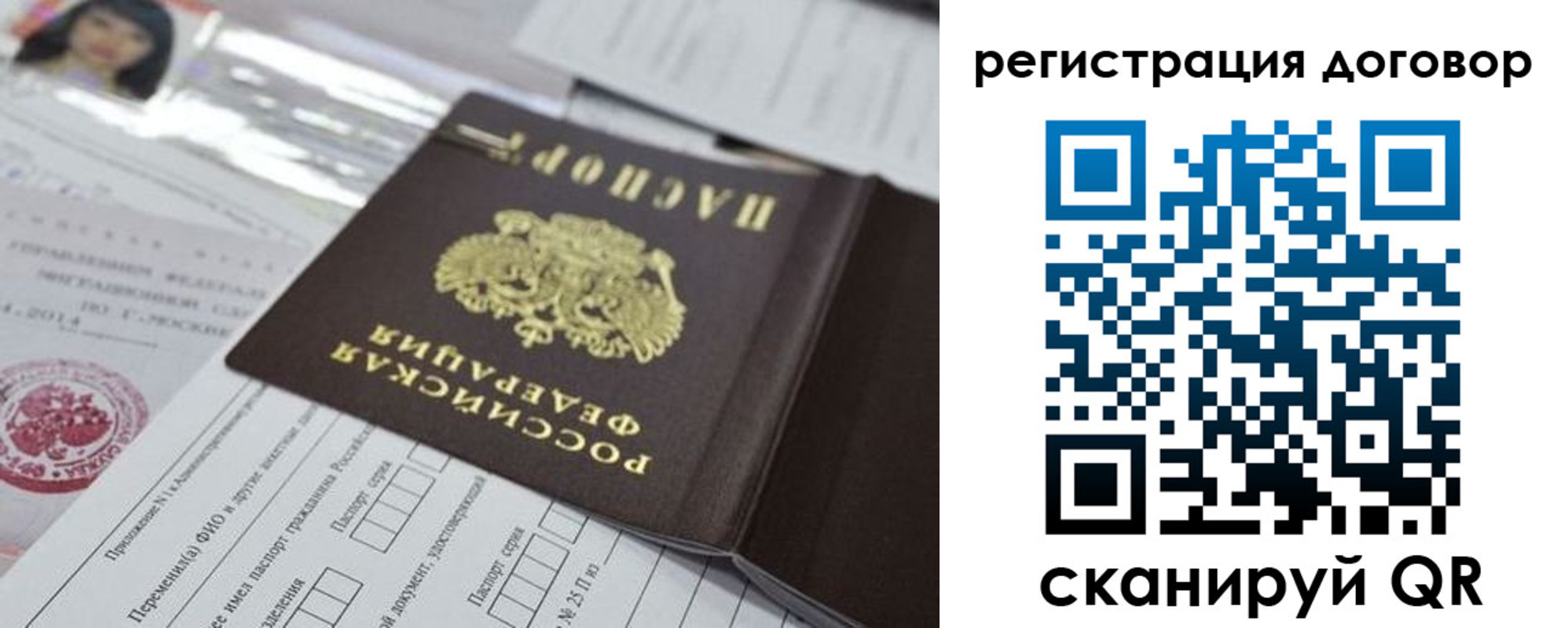 прописка для работы в Волгоградской области
