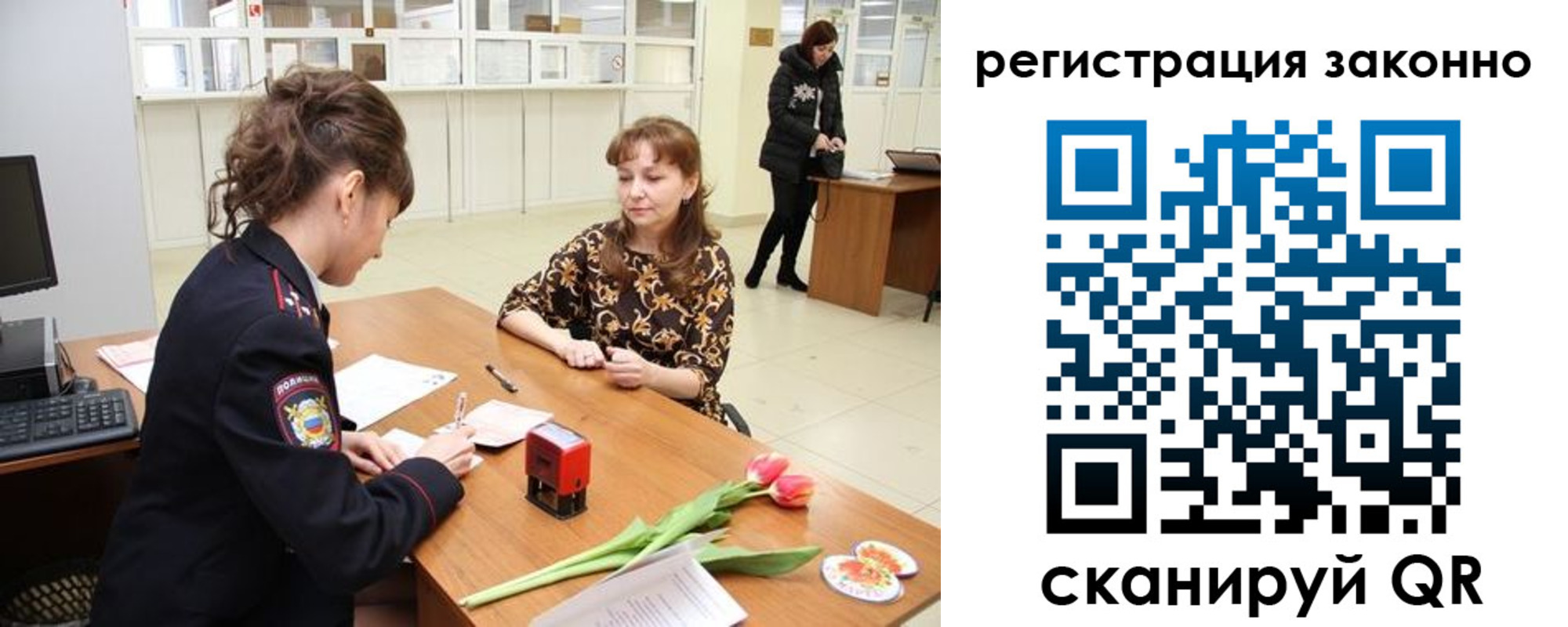 временная регистрация в Волгоградской области