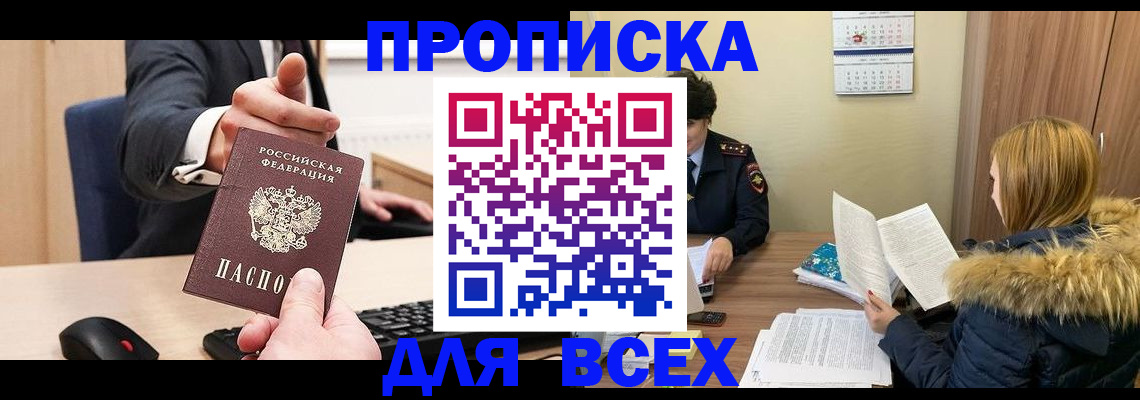 временная регистрация поиск в Волгоградской области