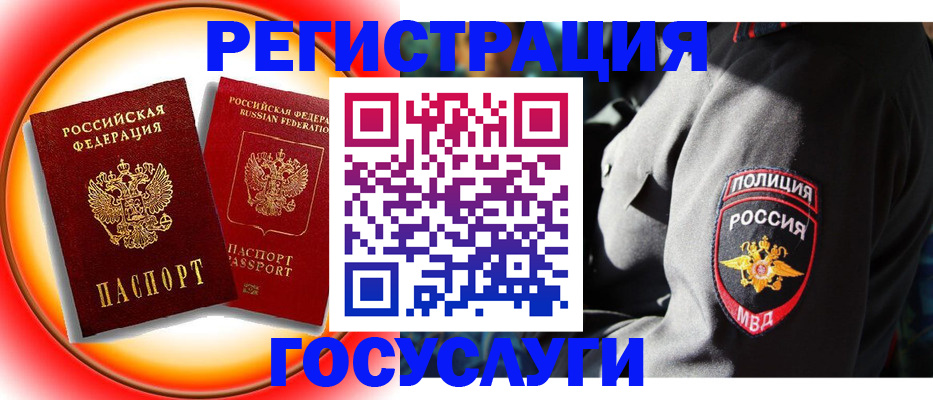 временная регистрация купить в Волгоградской области