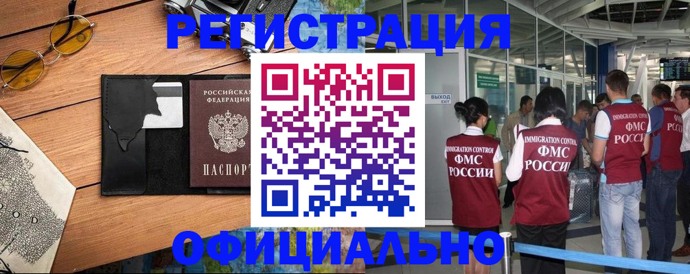 регистрация для школы в Волгоградской области