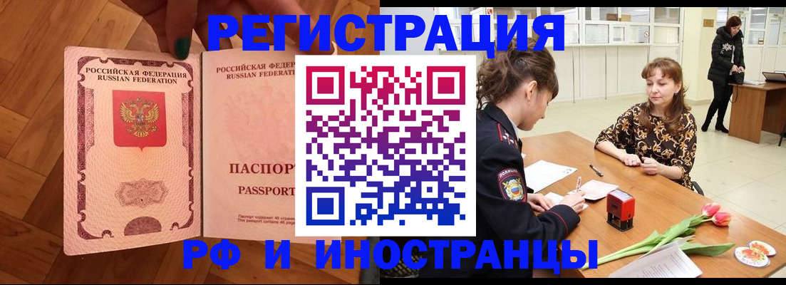 временная регистрация госуслуги в Волгоградской области